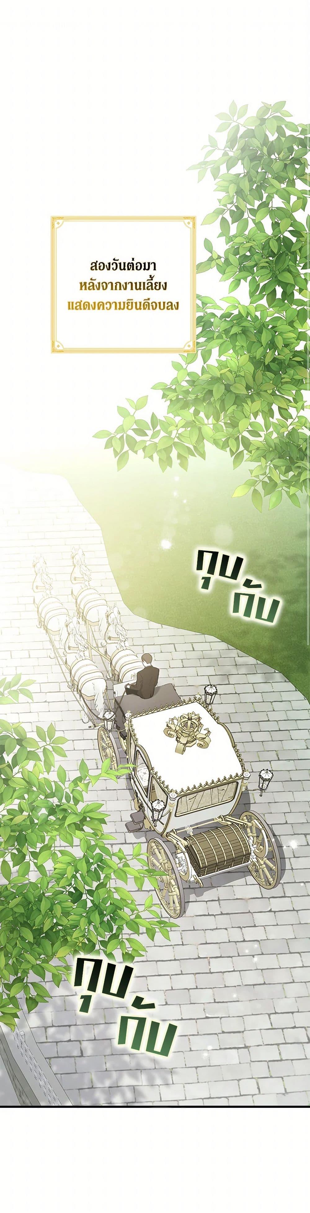 An Extra Stole the Male Leads ตอนที่ 53 2