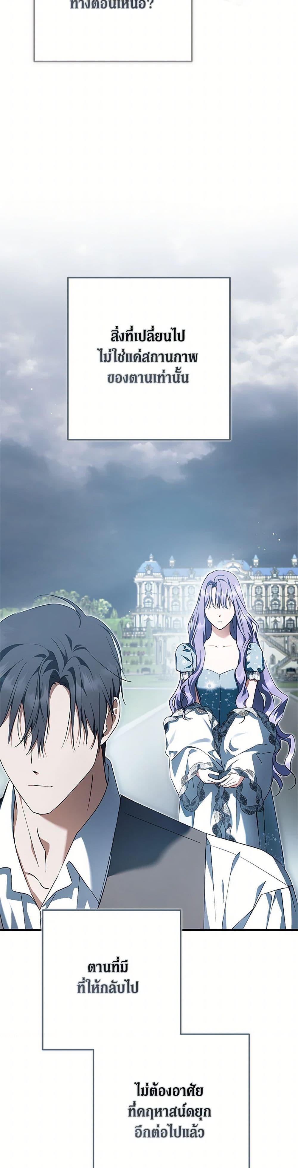 An Extra Stole the Male Leads ตอนที่ 53 8