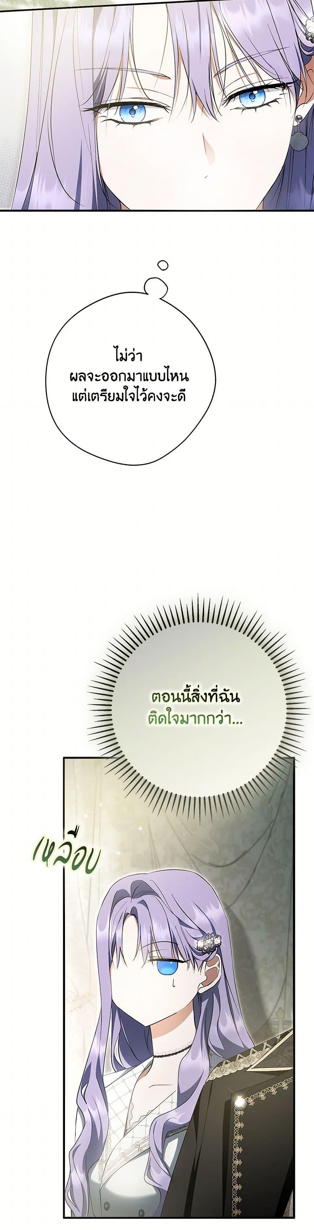 An Extra Stole the Male Leads ตอนที่ 53 4