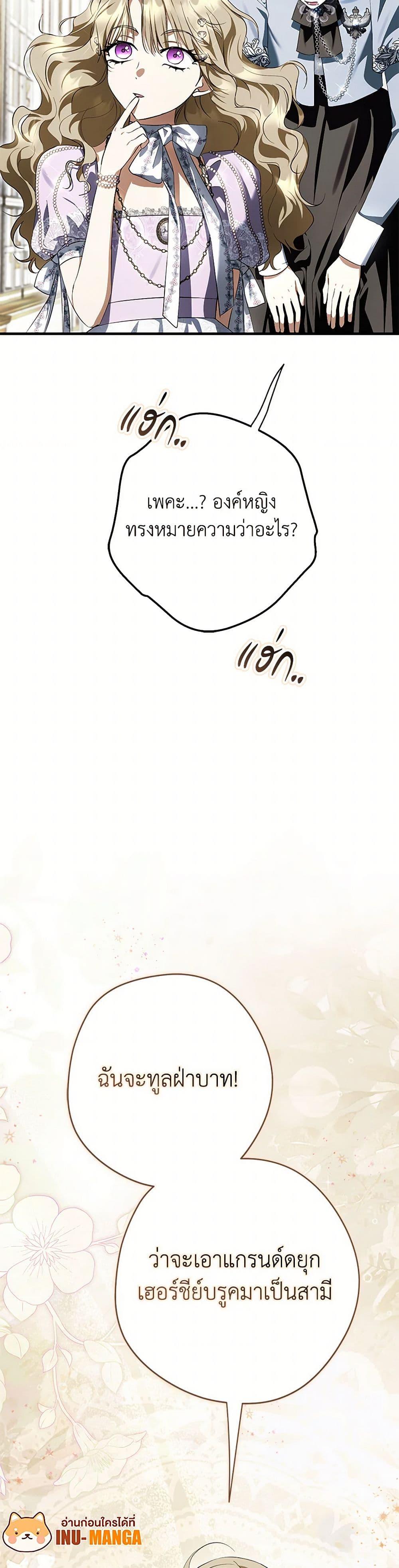 An Extra Stole the Male Leads ตอนที่ 52 50