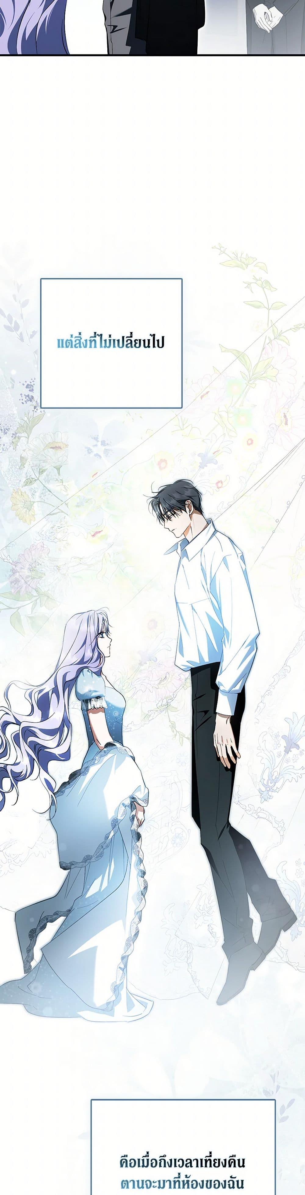An Extra Stole the Male Leads ตอนที่ 53 10
