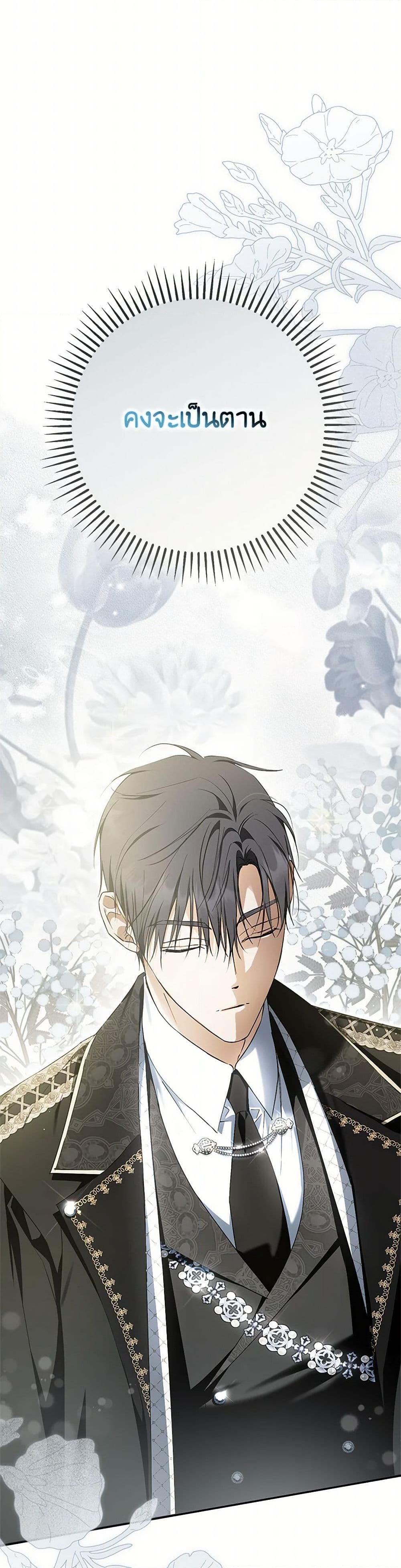 An Extra Stole the Male Leads ตอนที่ 53 5