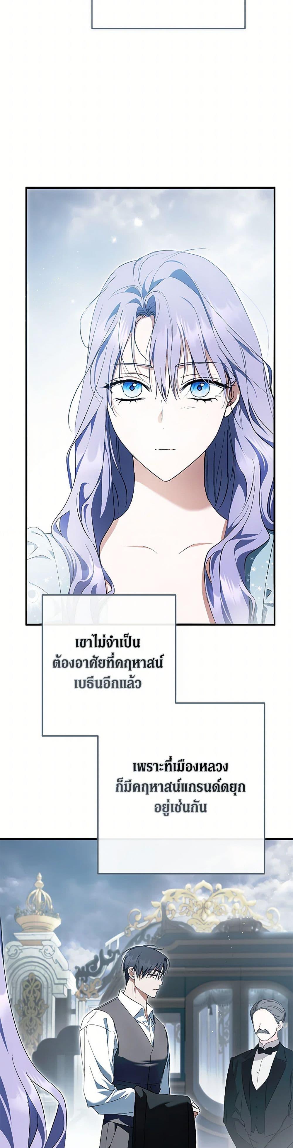 An Extra Stole the Male Leads ตอนที่ 53 9