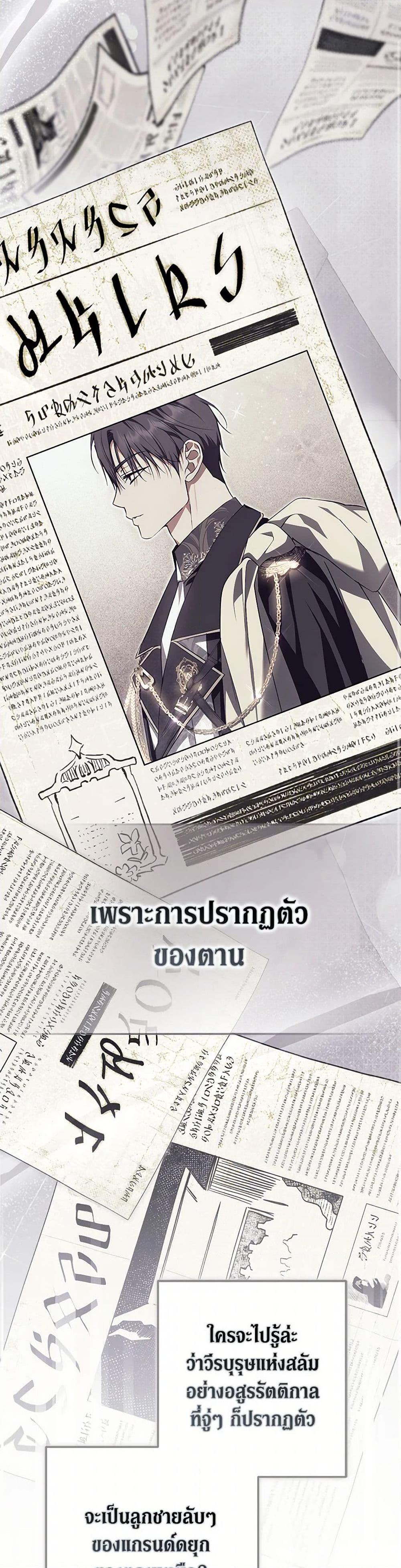 An Extra Stole the Male Leads ตอนที่ 53 7