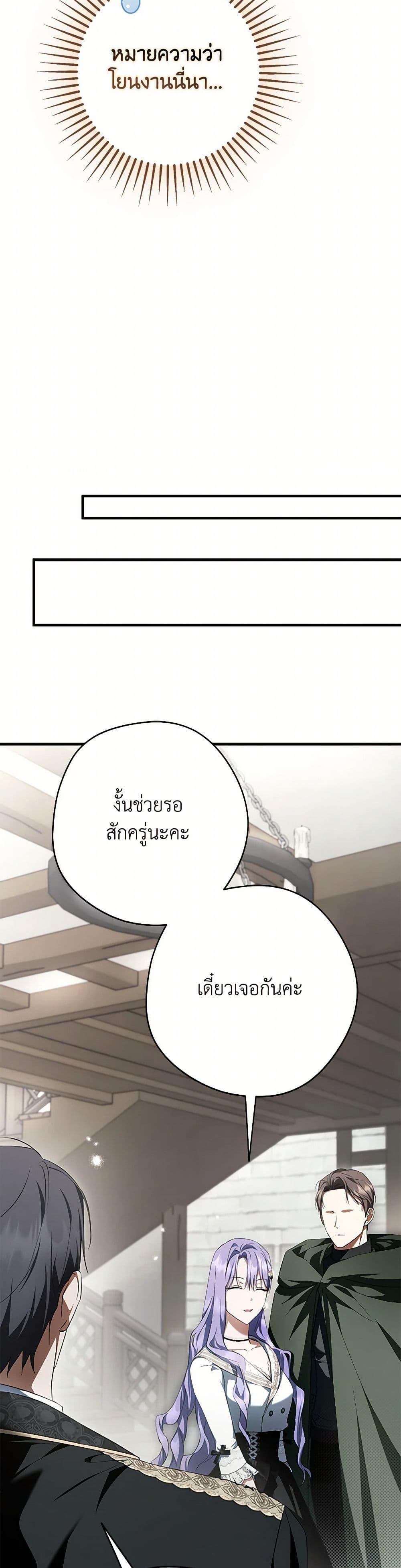 An Extra Stole the Male Leads ตอนที่ 53 16