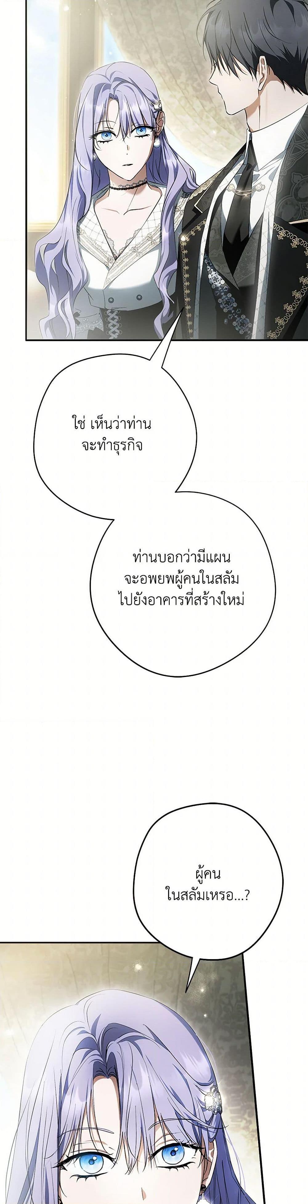 An Extra Stole the Male Leads ตอนที่ 53 13