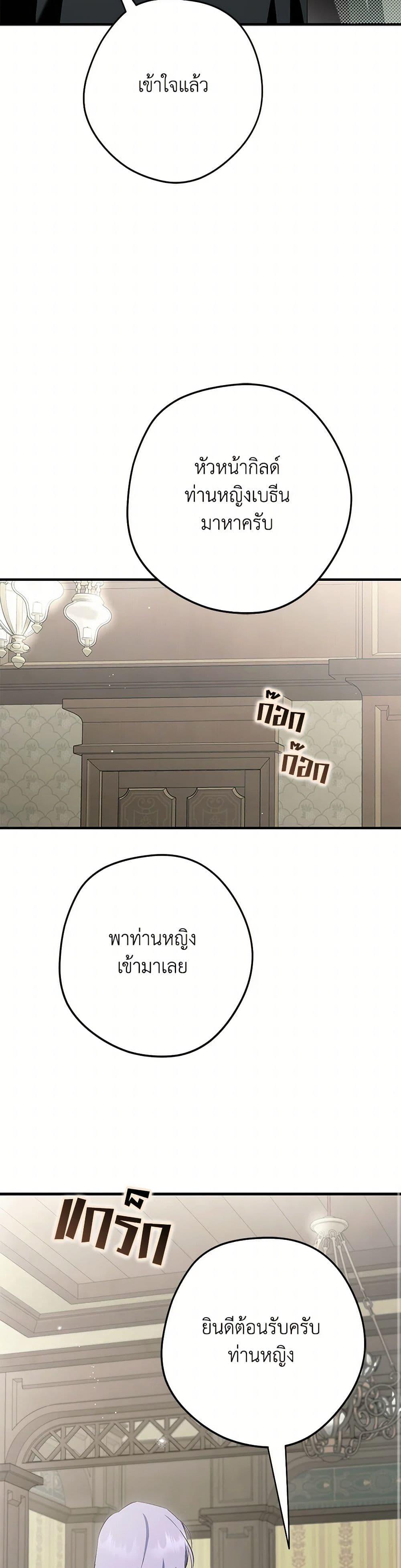 An Extra Stole the Male Leads ตอนที่ 53 17