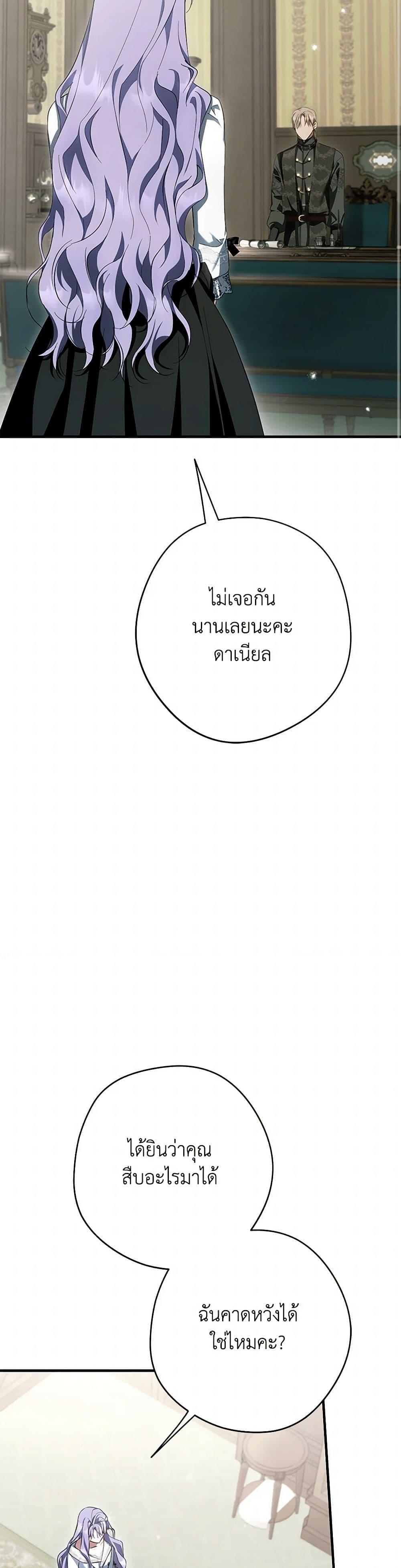 An Extra Stole the Male Leads ตอนที่ 53 18