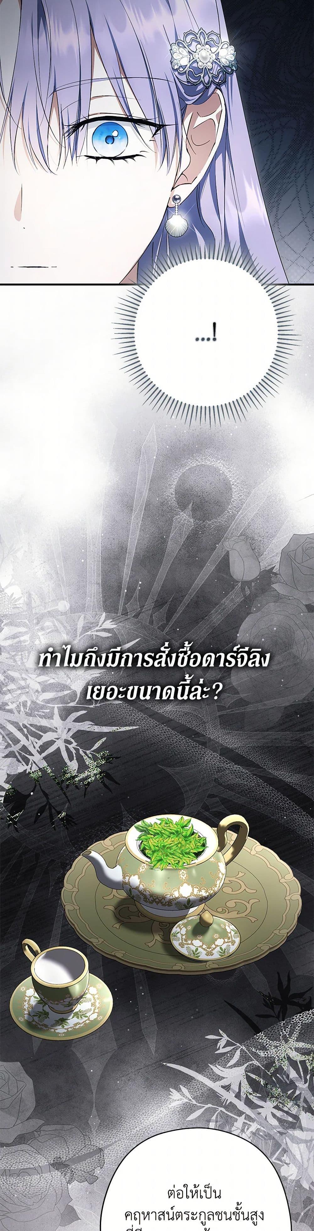 An Extra Stole the Male Leads ตอนที่ 53 21