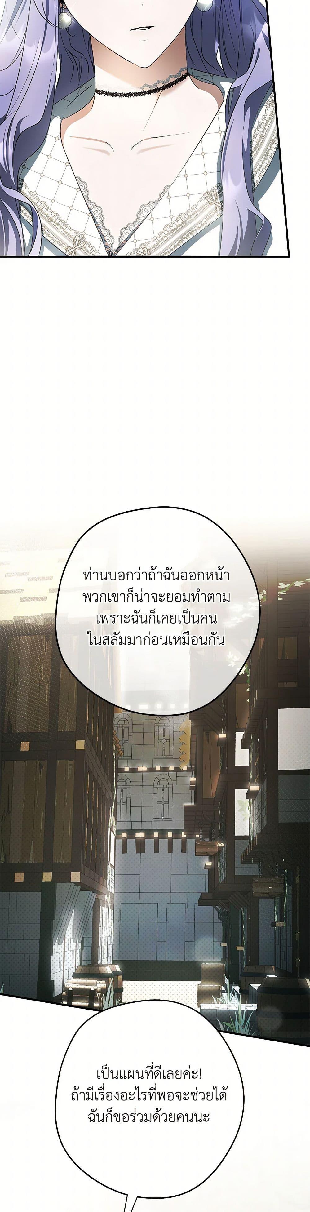 An Extra Stole the Male Leads ตอนที่ 53 14