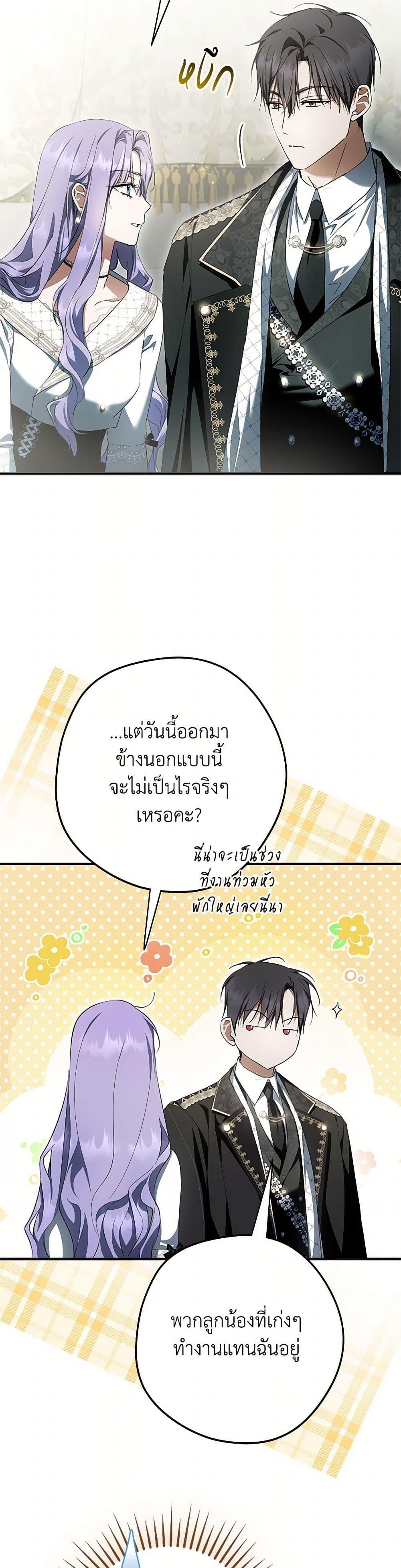 An Extra Stole the Male Leads ตอนที่ 53 15