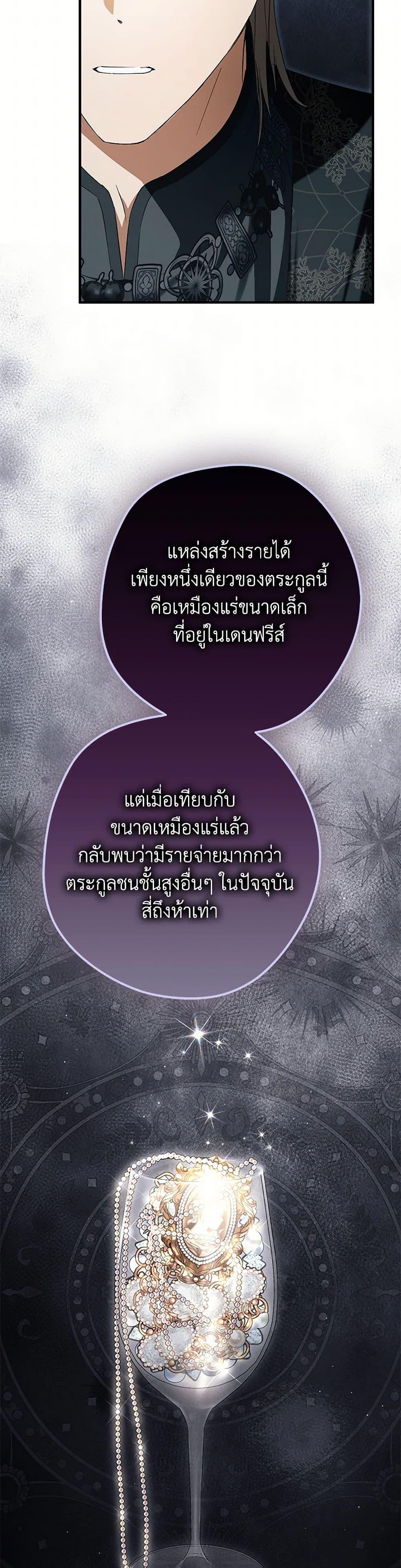 An Extra Stole the Male Leads ตอนที่ 53 26