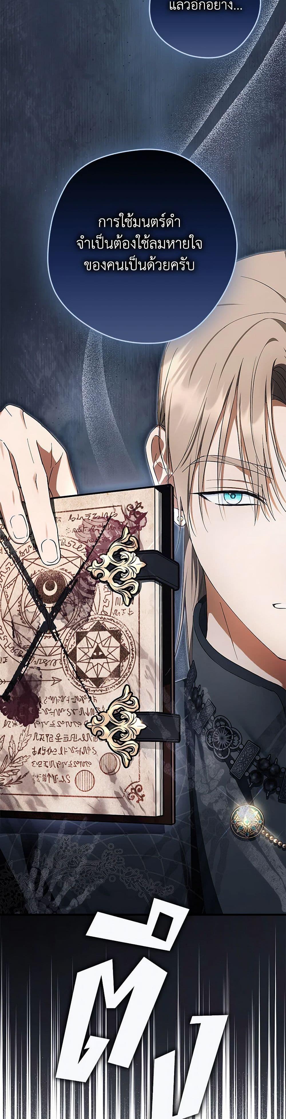 An Extra Stole the Male Leads ตอนที่ 53 35