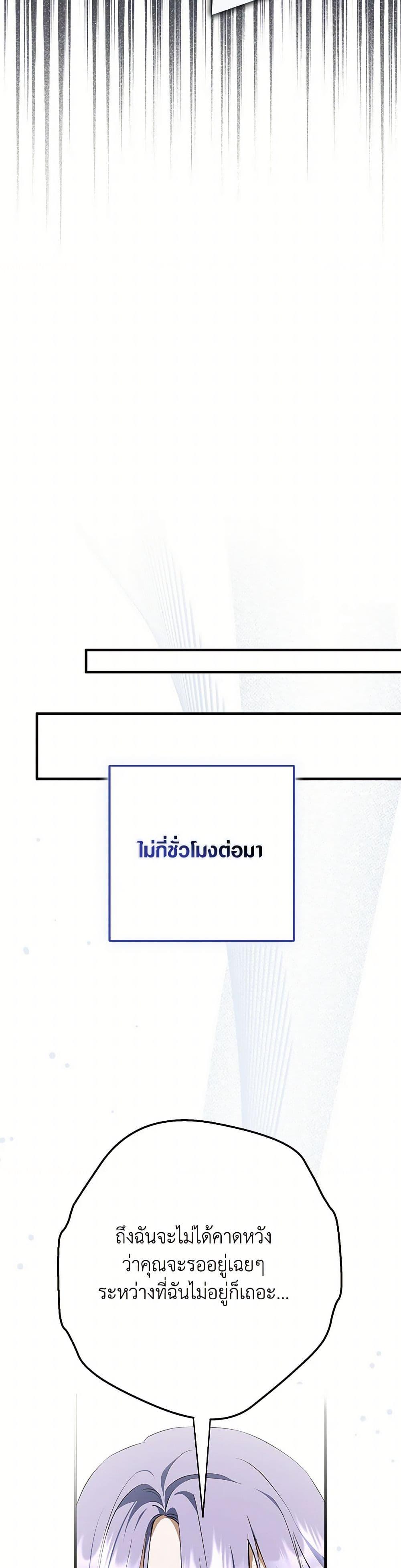 An Extra Stole the Male Leads ตอนที่ 53 36