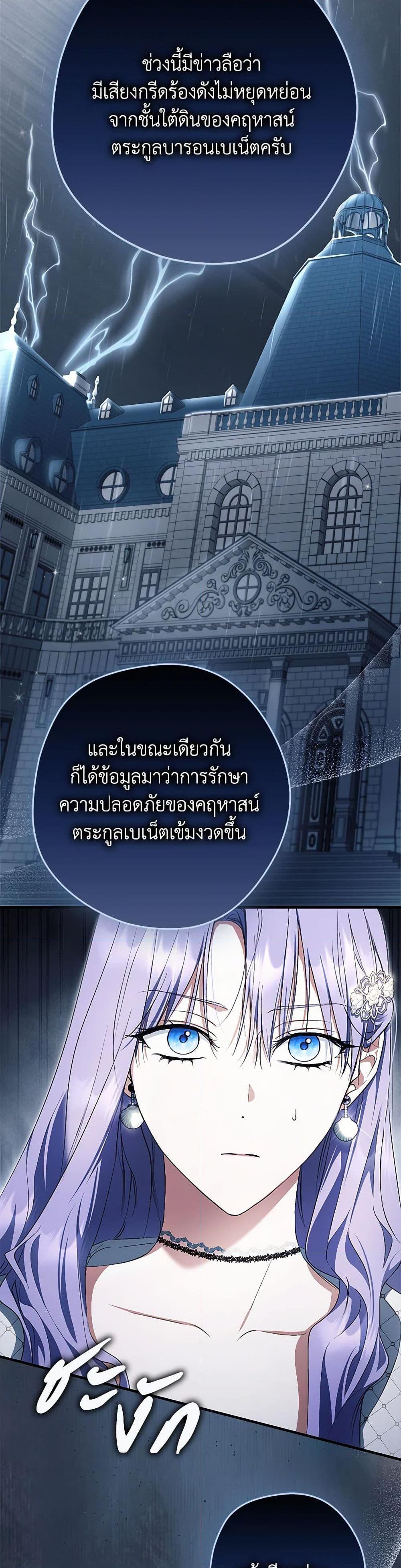 An Extra Stole the Male Leads ตอนที่ 53 34