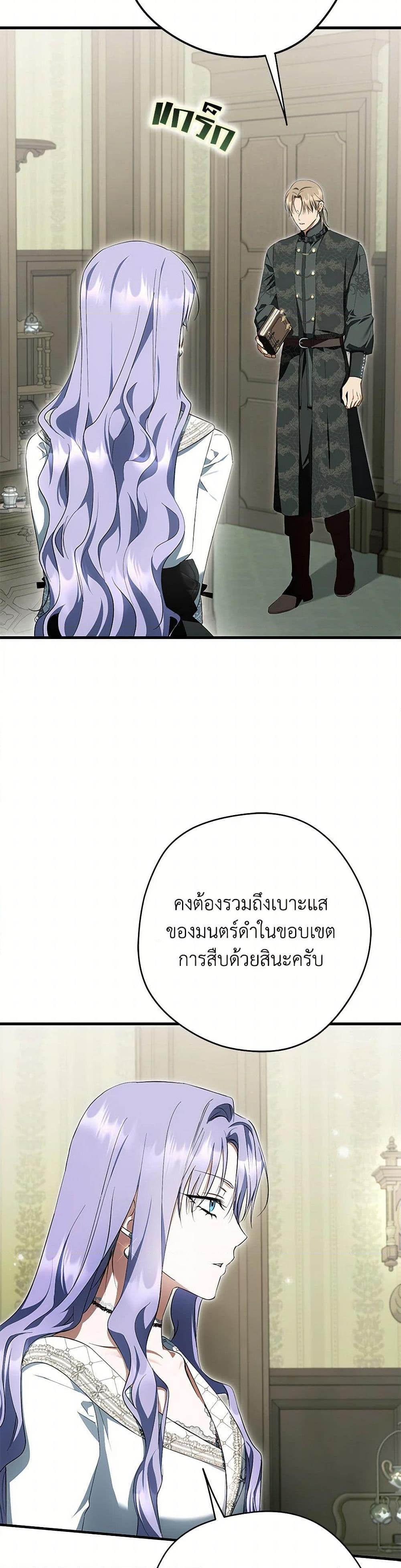 An Extra Stole the Male Leads ตอนที่ 53 32