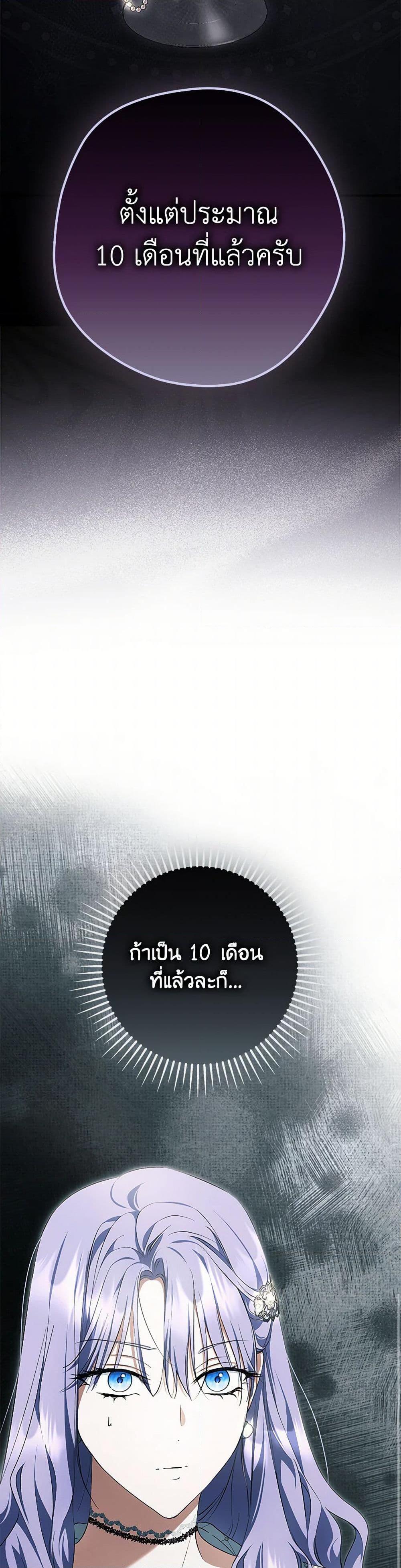 An Extra Stole the Male Leads ตอนที่ 53 27