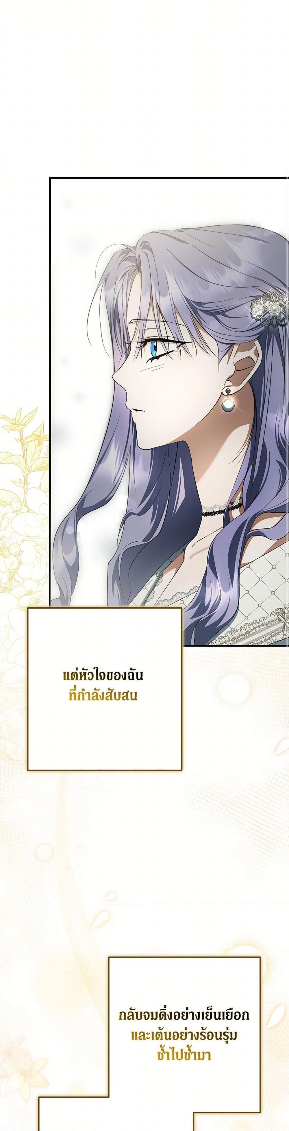 An Extra Stole the Male Leads ตอนที่ 53 44