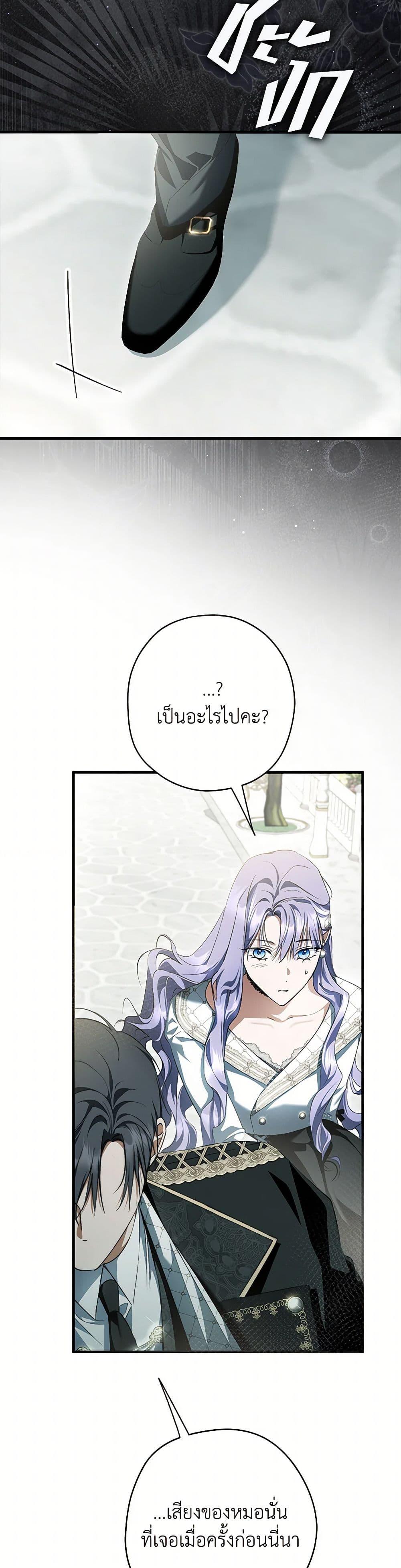 An Extra Stole the Male Leads ตอนที่ 53 47