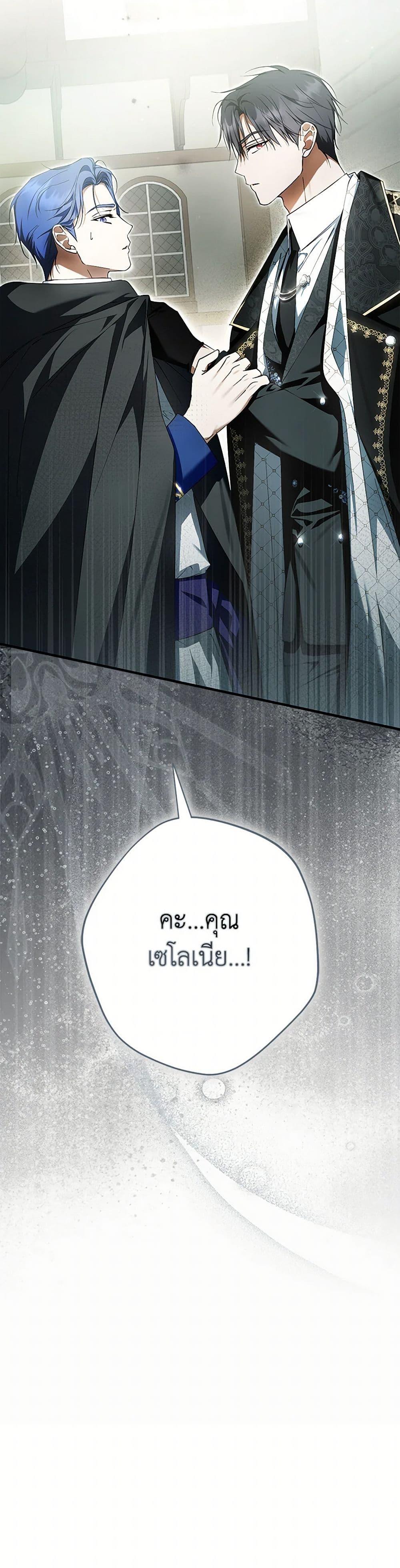 An Extra Stole the Male Leads ตอนที่ 53 51