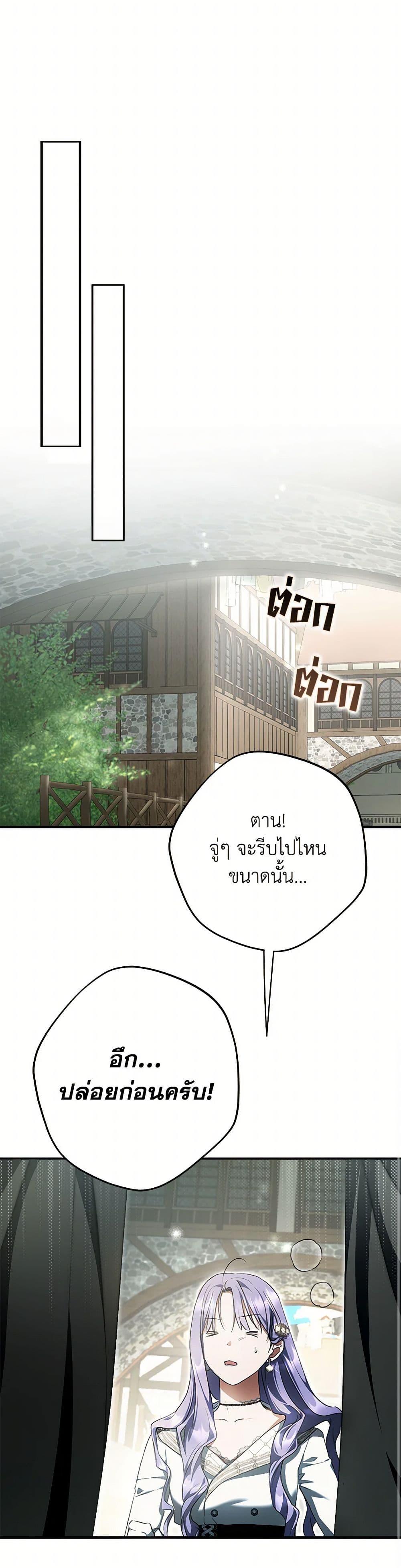 An Extra Stole the Male Leads ตอนที่ 53 49