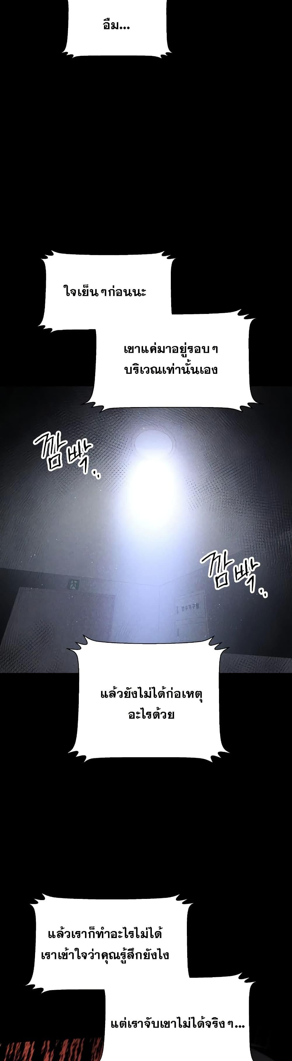 The Murderer ตอนที่ 10 5