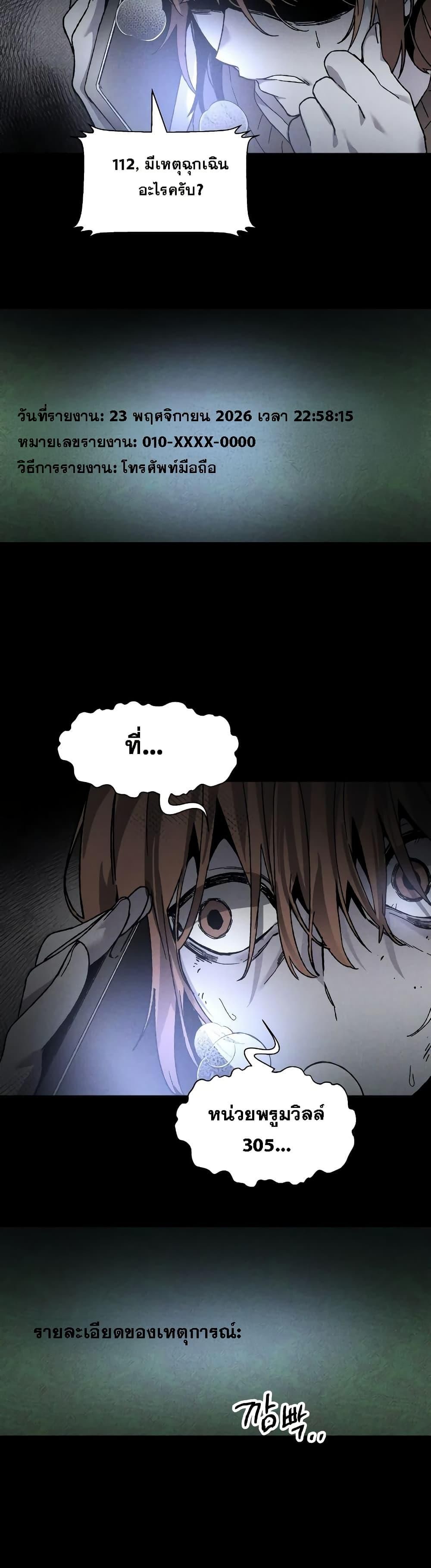 The Murderer ตอนที่ 10 2