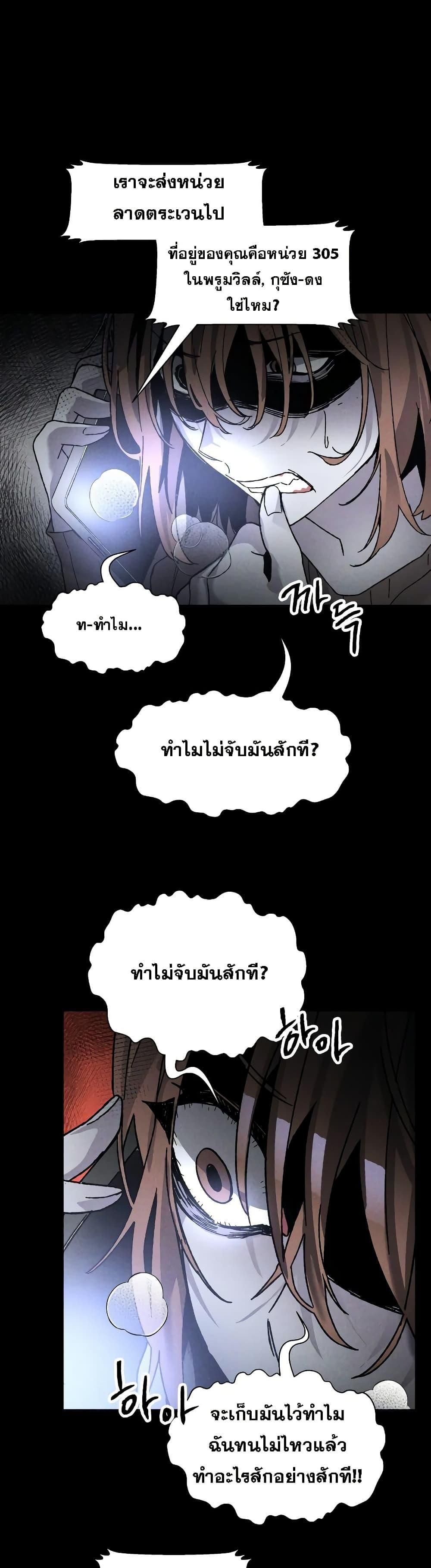 The Murderer ตอนที่ 10 4