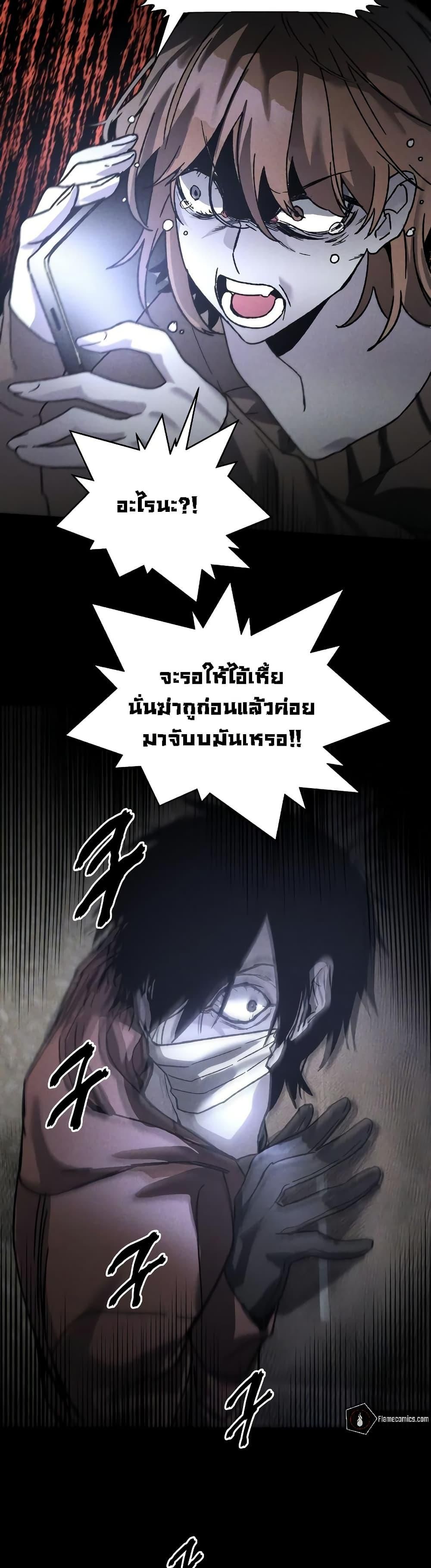 The Murderer ตอนที่ 10 6