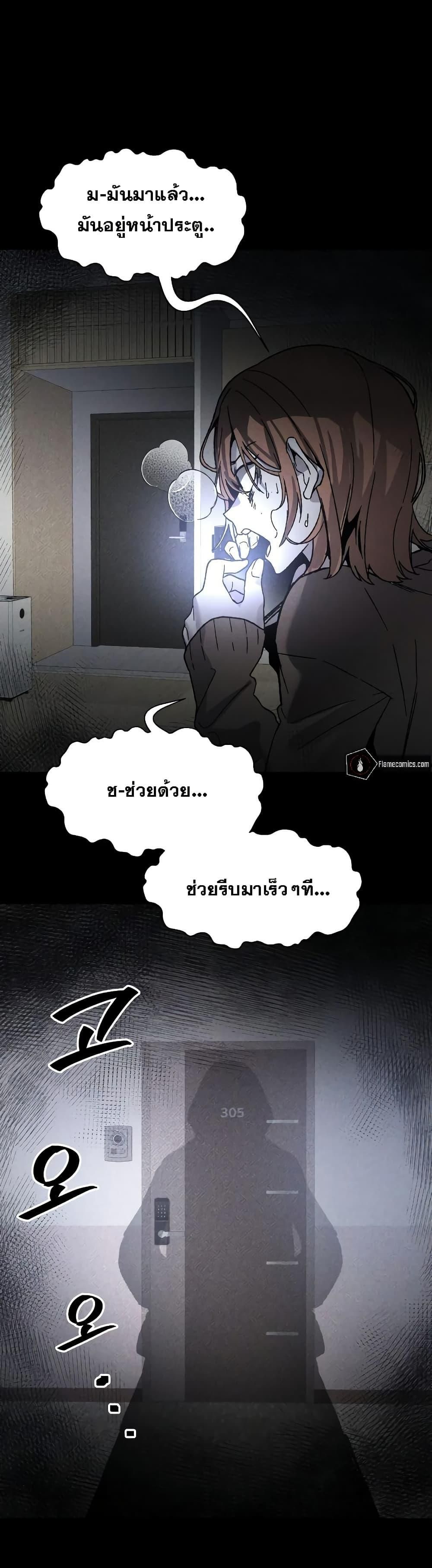 The Murderer ตอนที่ 10 3