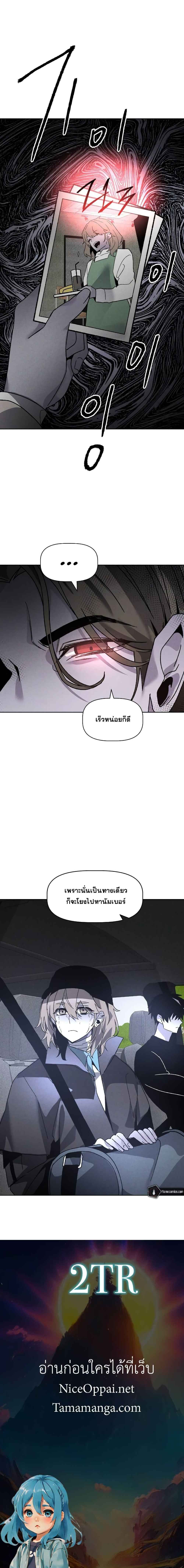 The Murderer ตอนที่ 9 7