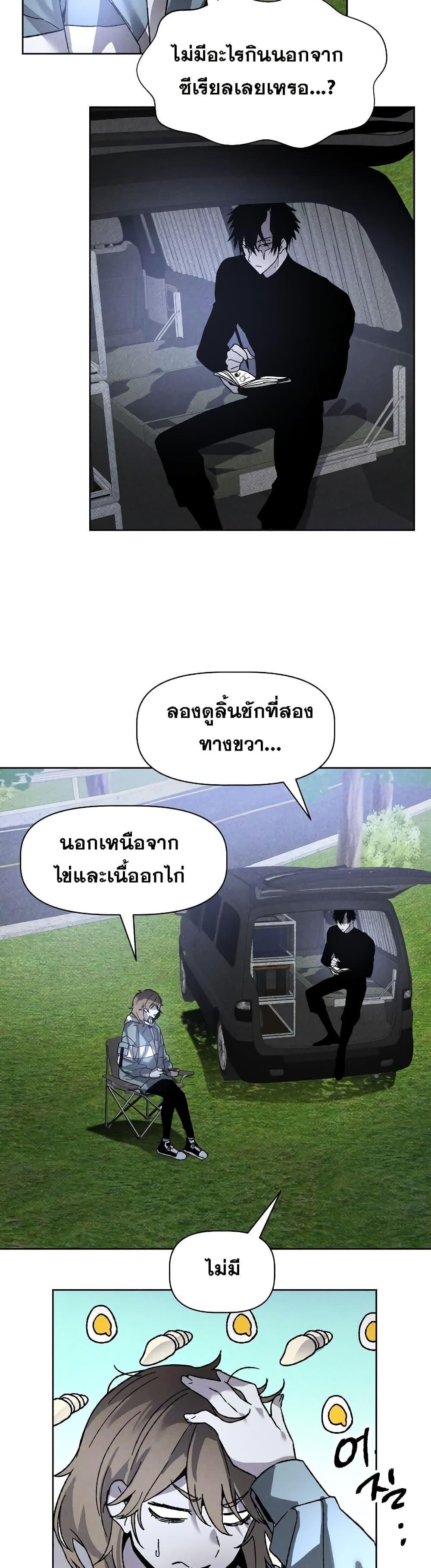 The Murderer ตอนที่ 10 10