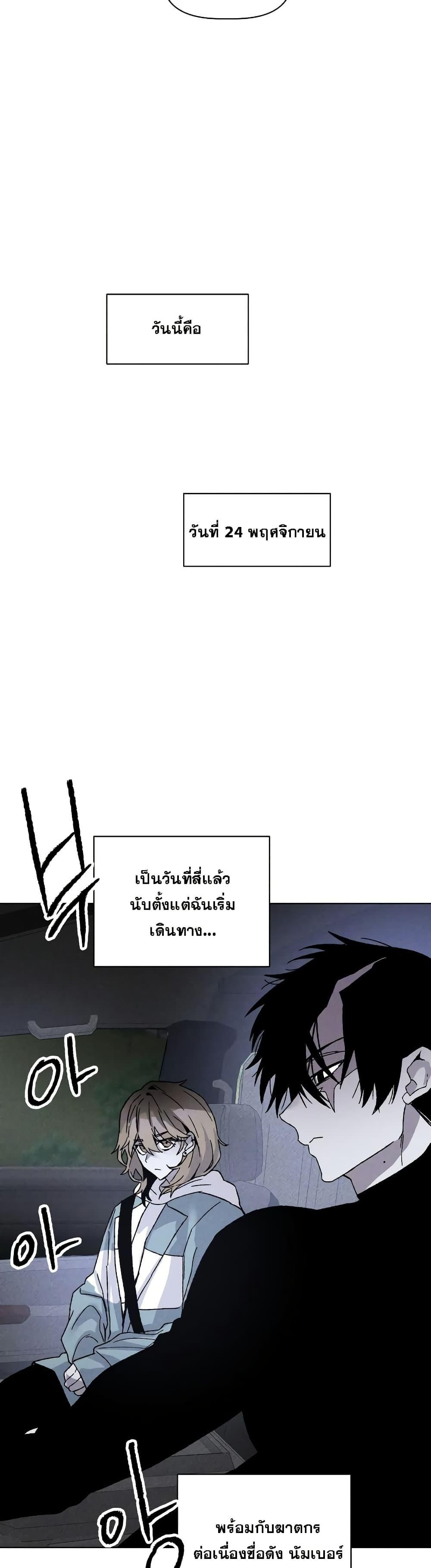 The Murderer ตอนที่ 10 13