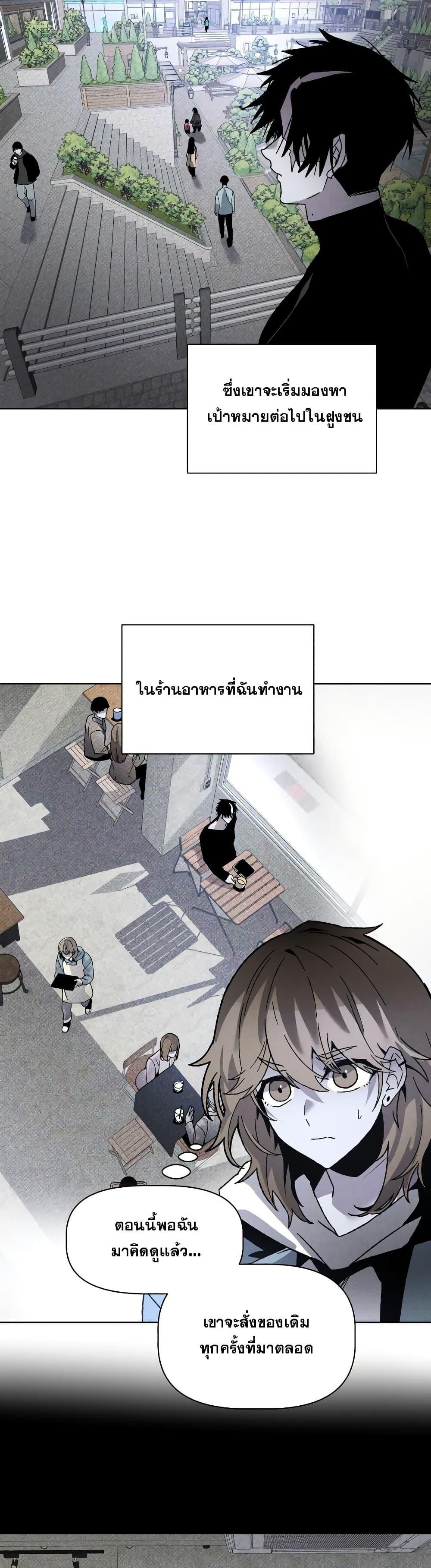 The Murderer ตอนที่ 10 16