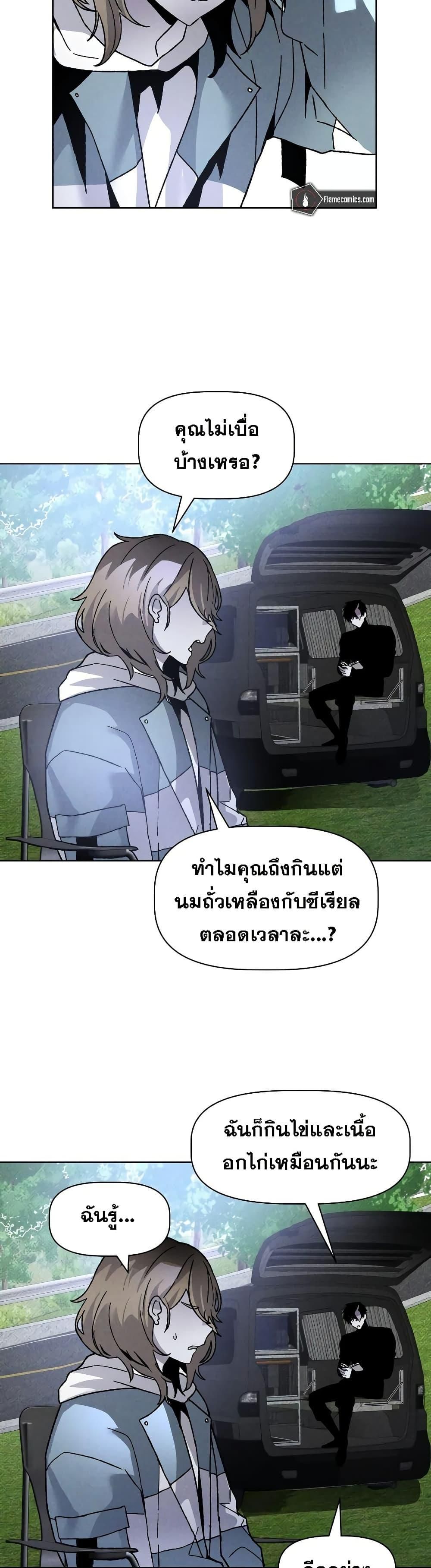 The Murderer ตอนที่ 10 11