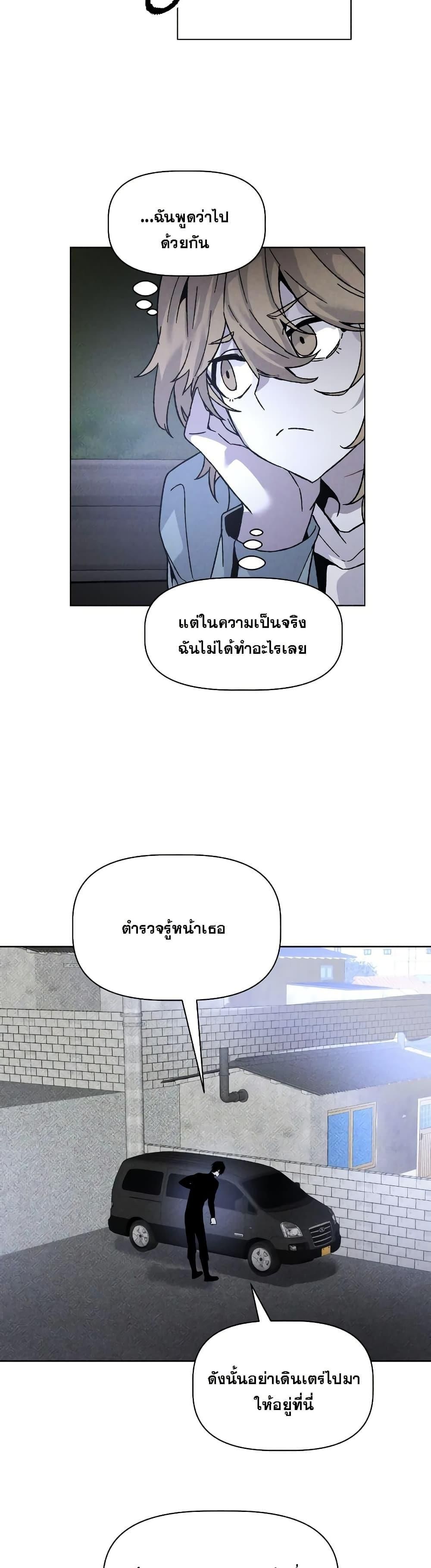 The Murderer ตอนที่ 10 14