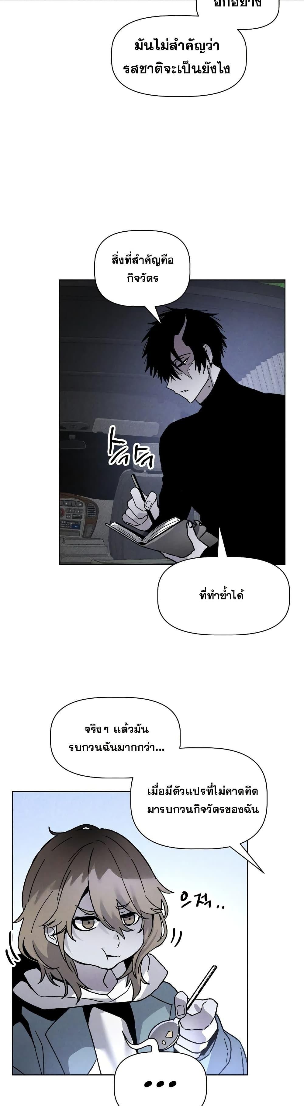 The Murderer ตอนที่ 10 12