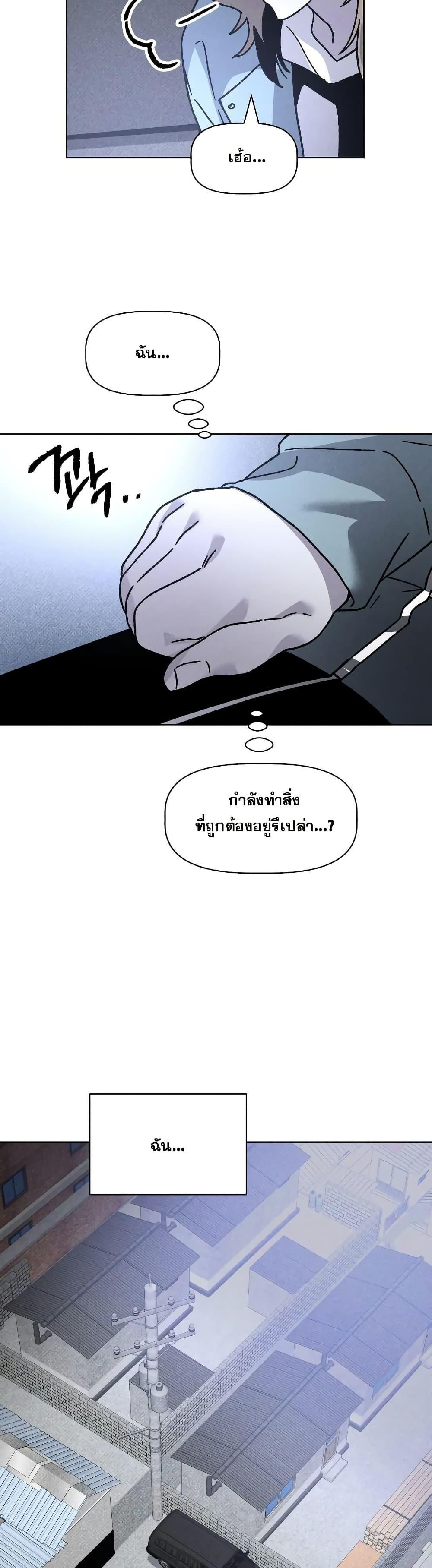The Murderer ตอนที่ 10 18