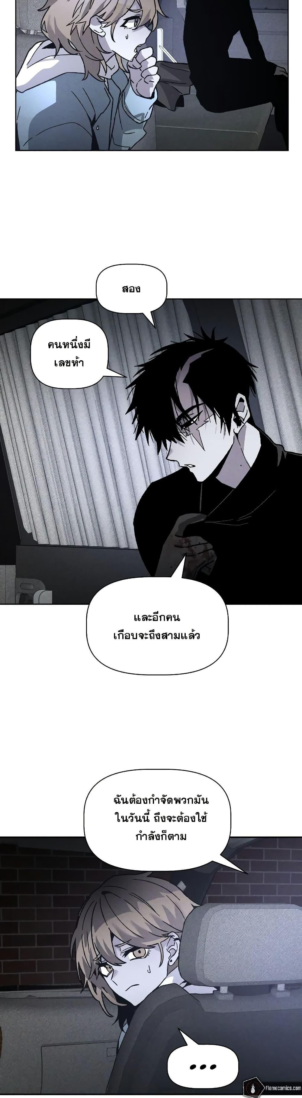 The Murderer ตอนที่ 10 22