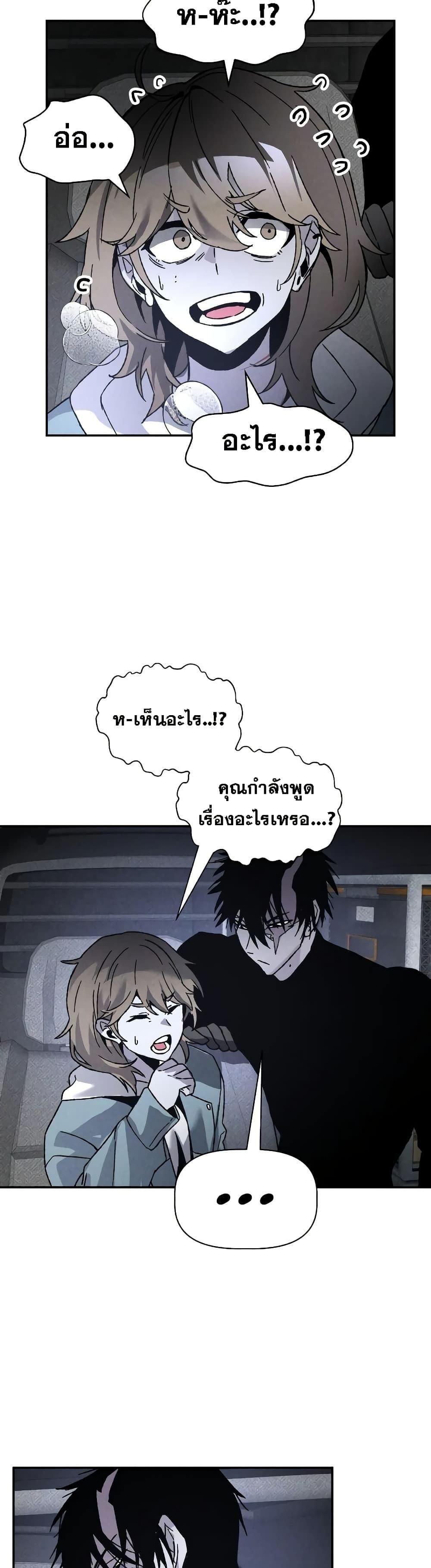 The Murderer ตอนที่ 10 28