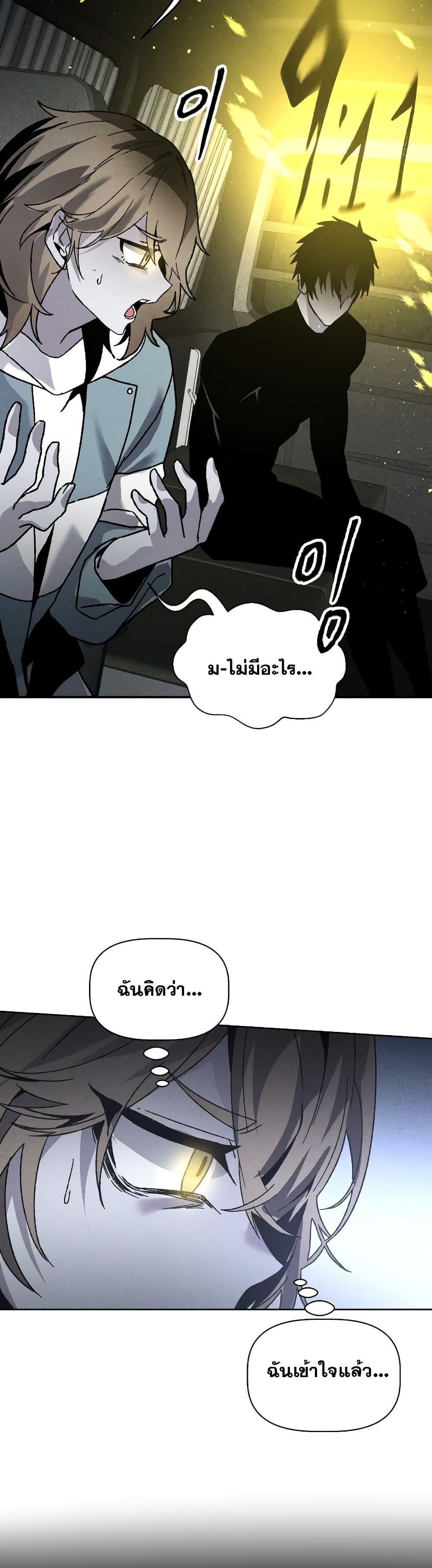 The Murderer ตอนที่ 10 25