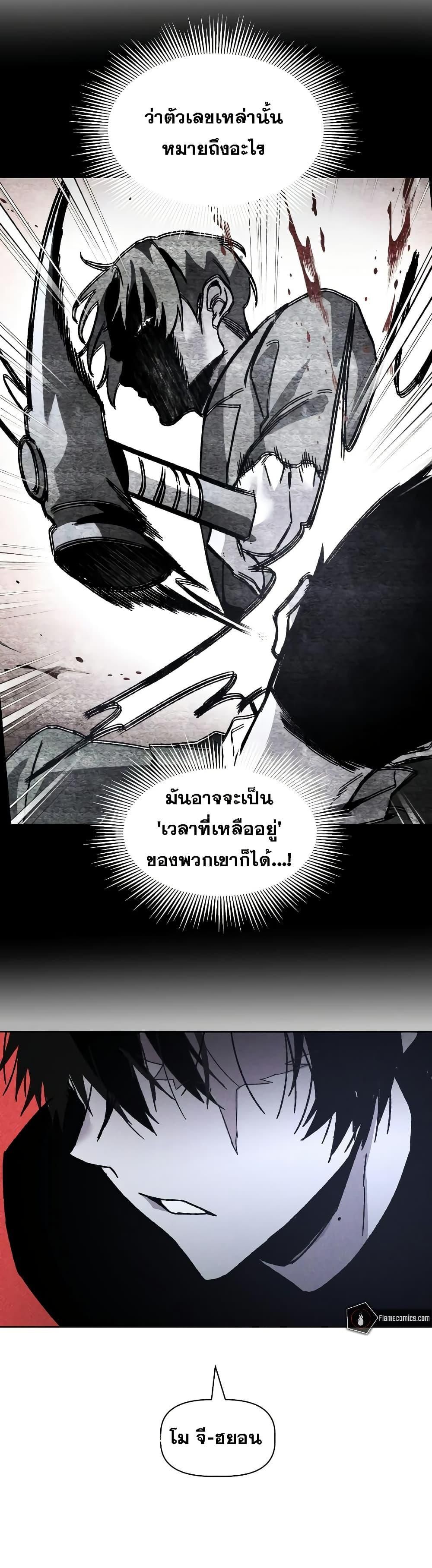 The Murderer ตอนที่ 10 26