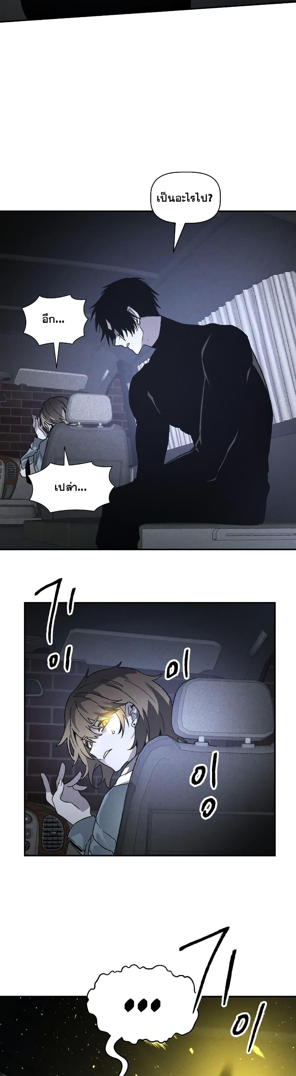 The Murderer ตอนที่ 10 24