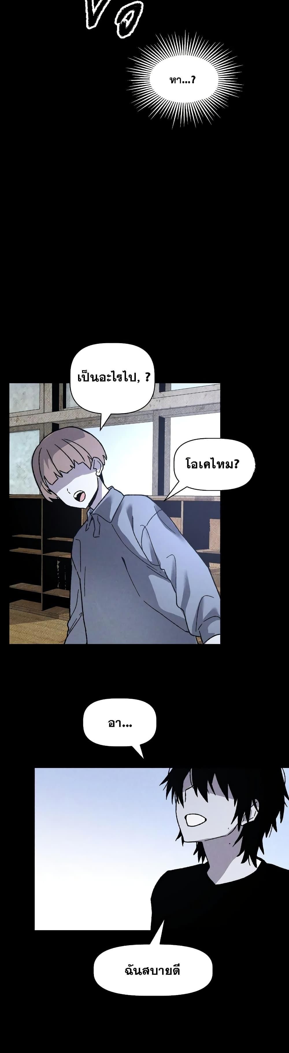 The Murderer ตอนที่ 10 31