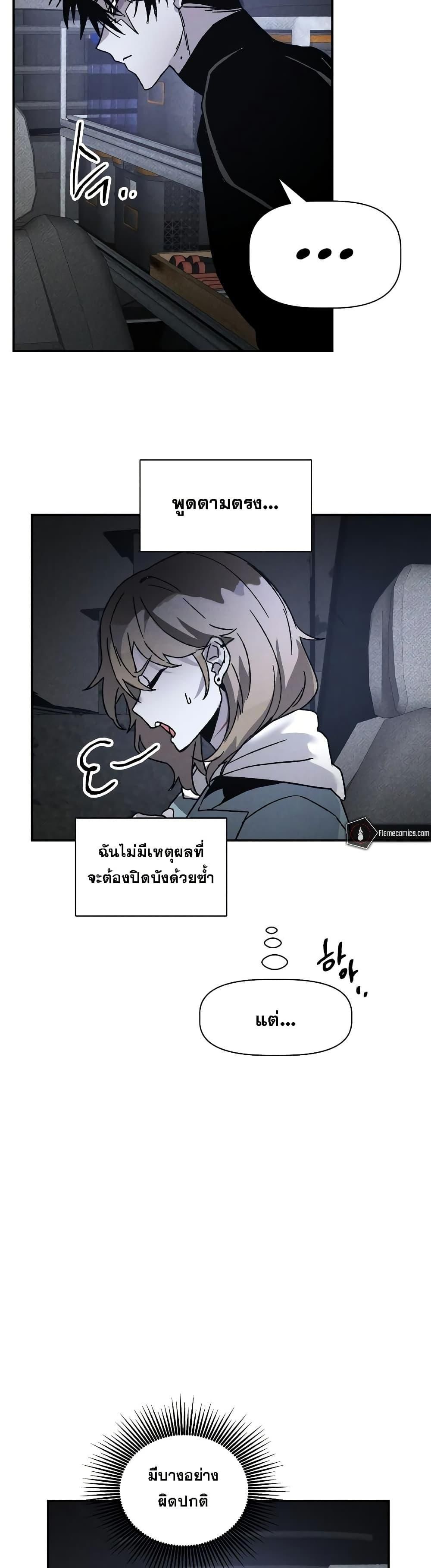 The Murderer ตอนที่ 10 29