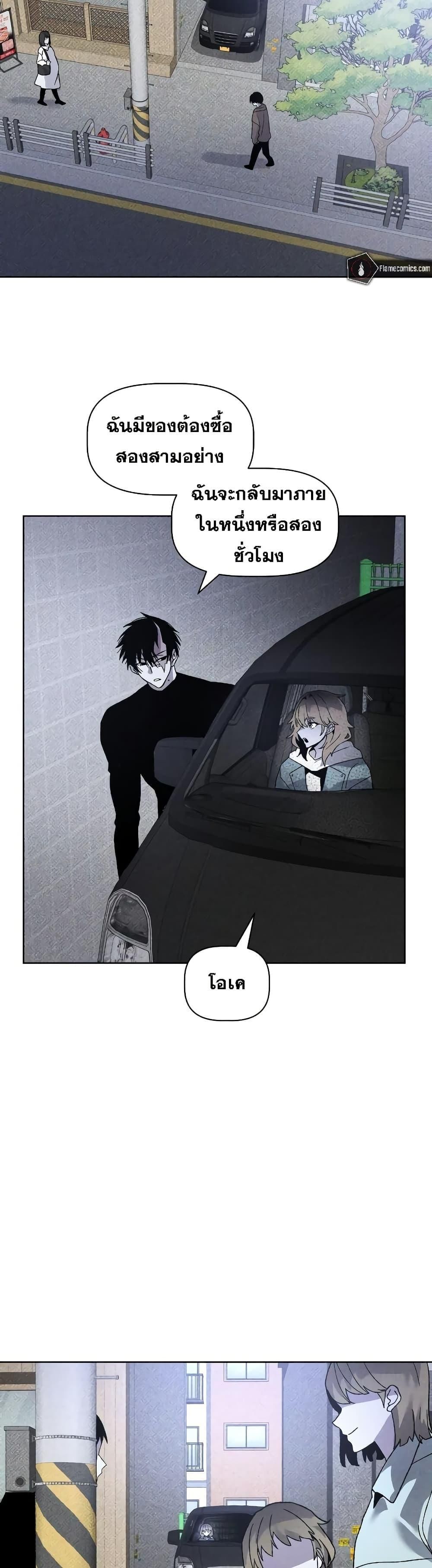 The Murderer ตอนที่ 10 34