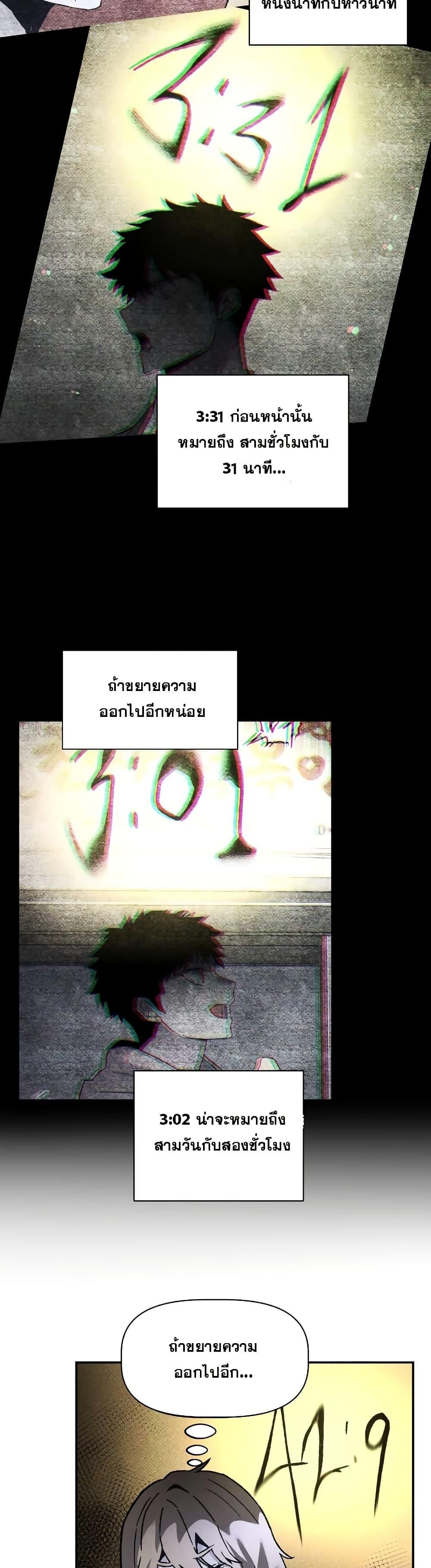 The Murderer ตอนที่ 10 37