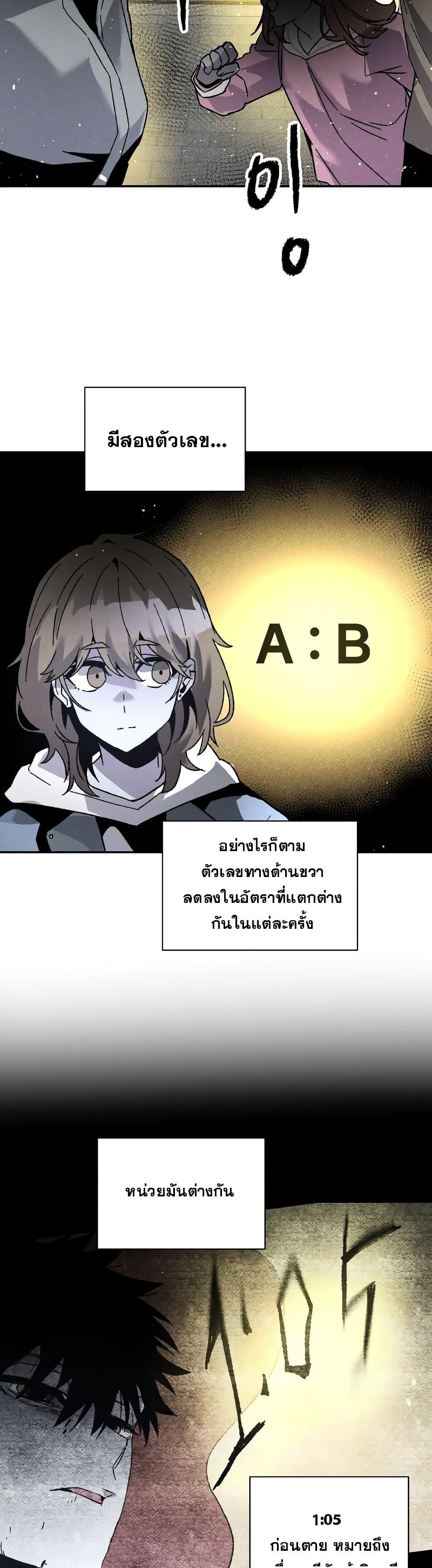The Murderer ตอนที่ 10 36