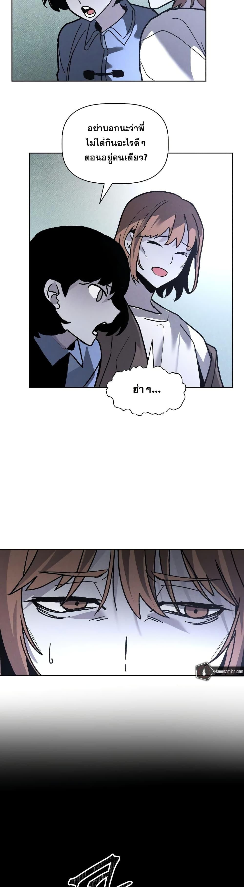 The Murderer ตอนที่ 10 40