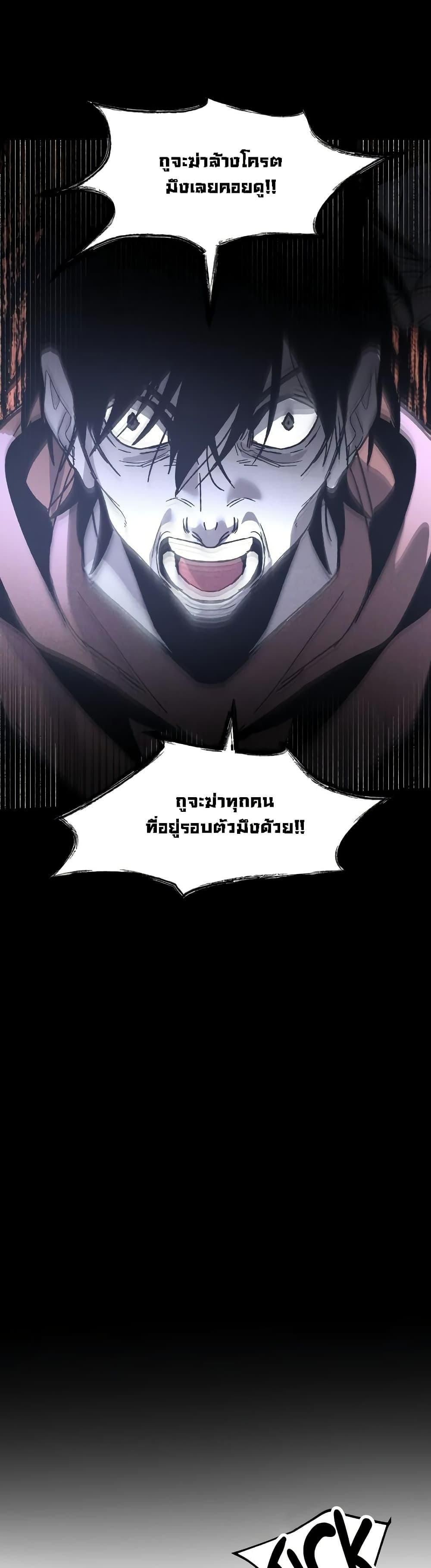 The Murderer ตอนที่ 10 44